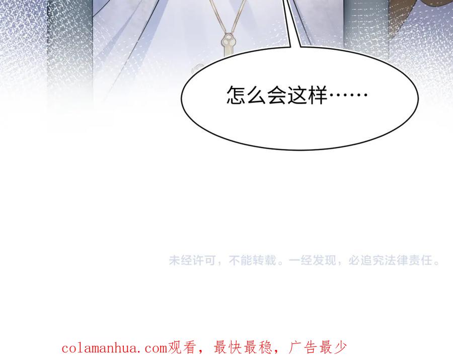 【快穿】绝美白莲在线教学 234 他是黑暗神的信使 第108页