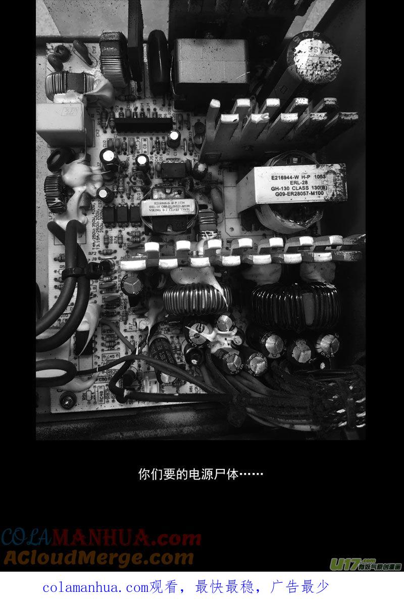 虎x鹤 妖师录 208 齐乐乐对虎子（下） 第19页