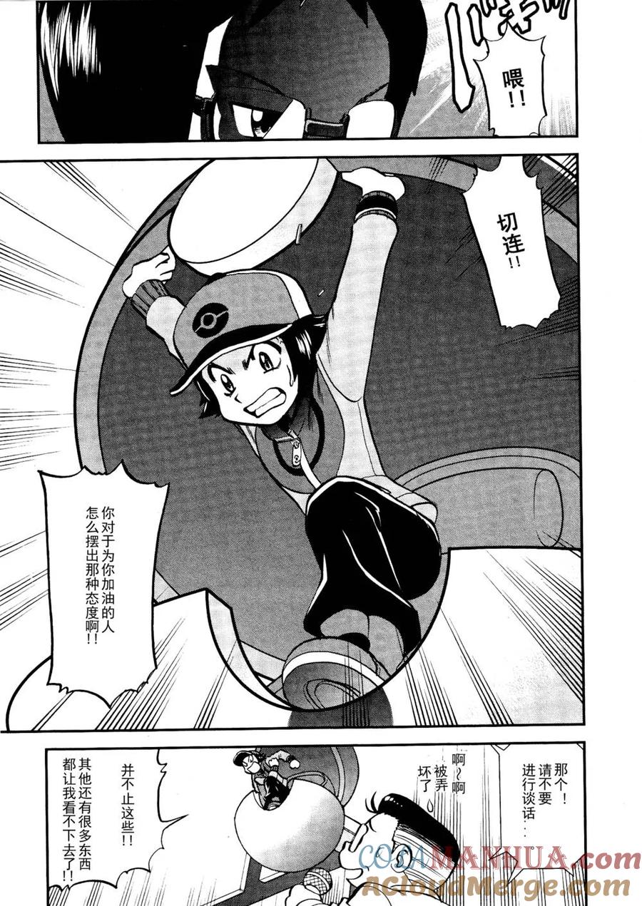 神奇宝贝特別篇 - 第517话 vs欧贝姆 - 第19张图