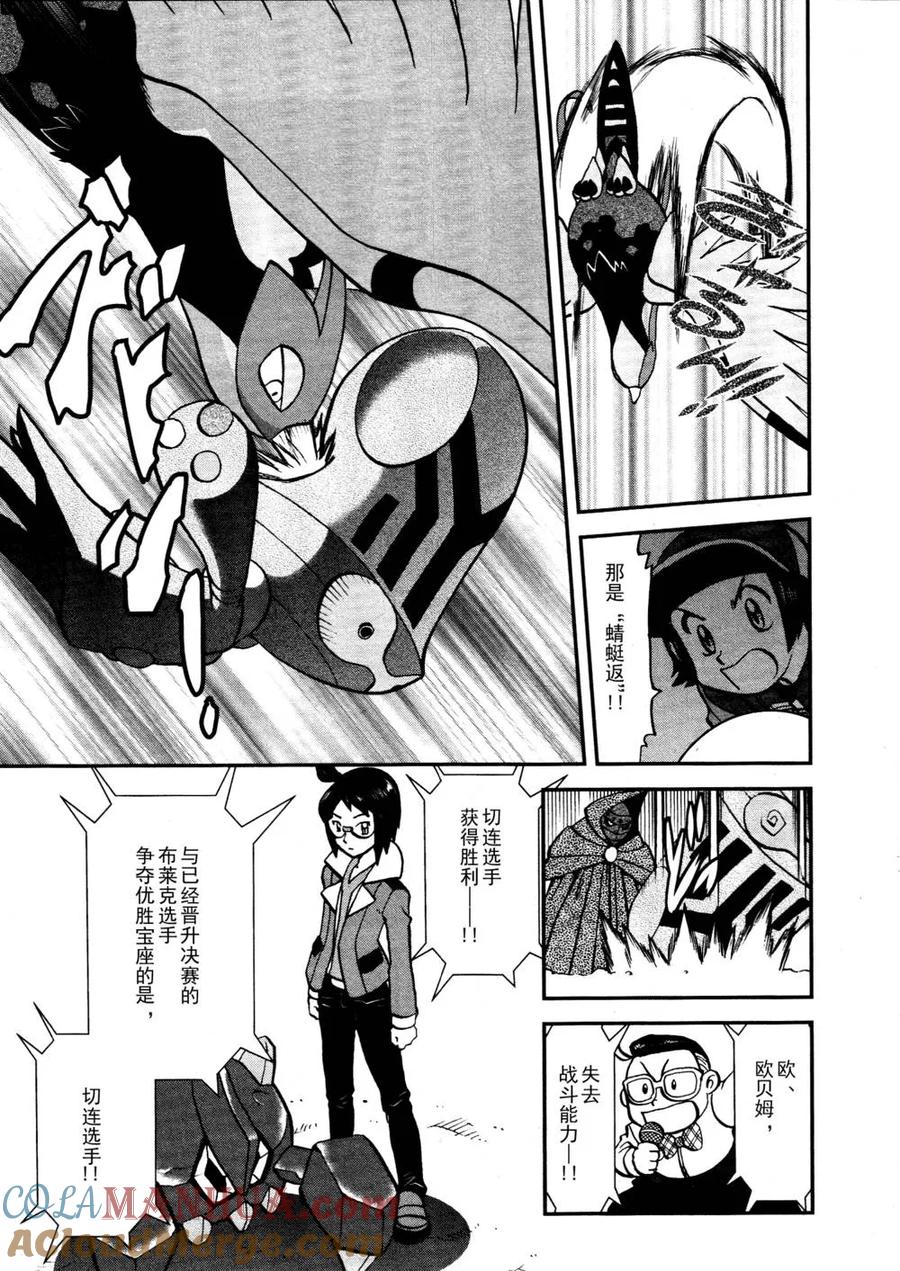 神奇宝贝特別篇 - 第517话 vs欧贝姆 - 第17张图