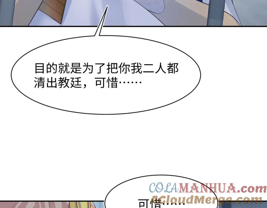 【快穿】绝美白莲在线教学 235 教科书式白莲表演 第5页