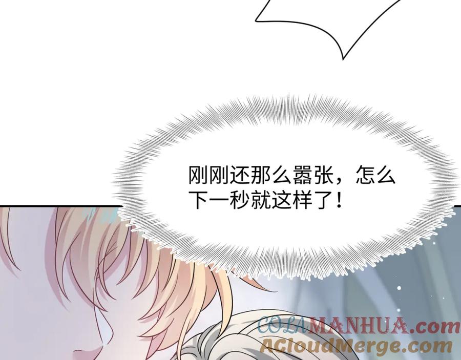 【快穿】绝美白莲在线教学 235 教科书式白莲表演 第73页