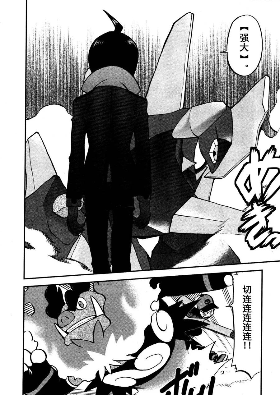 神奇宝贝特別篇 - 第517话 vs欧贝姆 - 第22张图