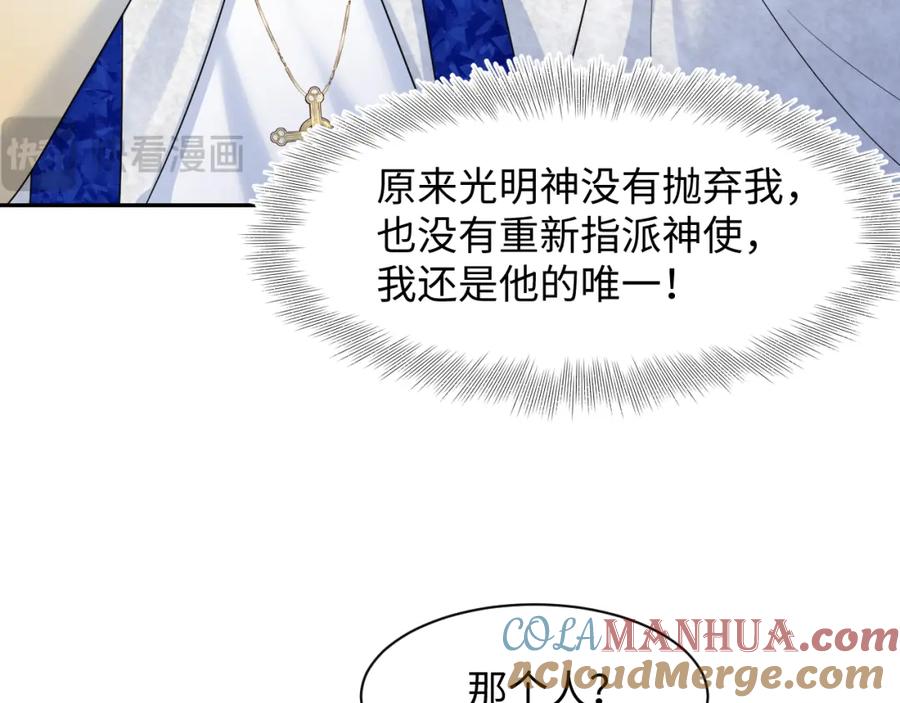 【快穿】绝美白莲在线教学 235 教科书式白莲表演 第53页