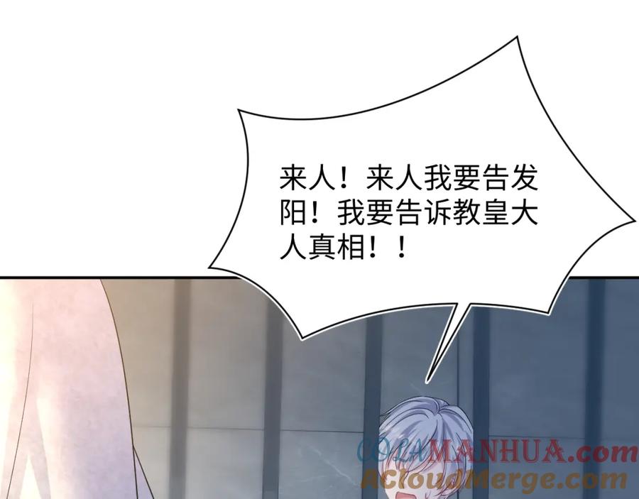 【快穿】绝美白莲在线教学 235 教科书式白莲表演 第17页