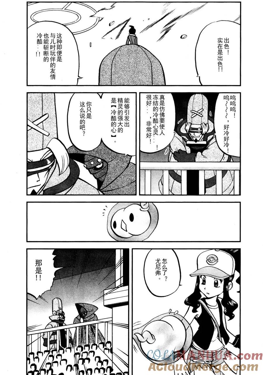 神奇宝贝特別篇 - 第518话 vs灰雉鸡 - 第5张图