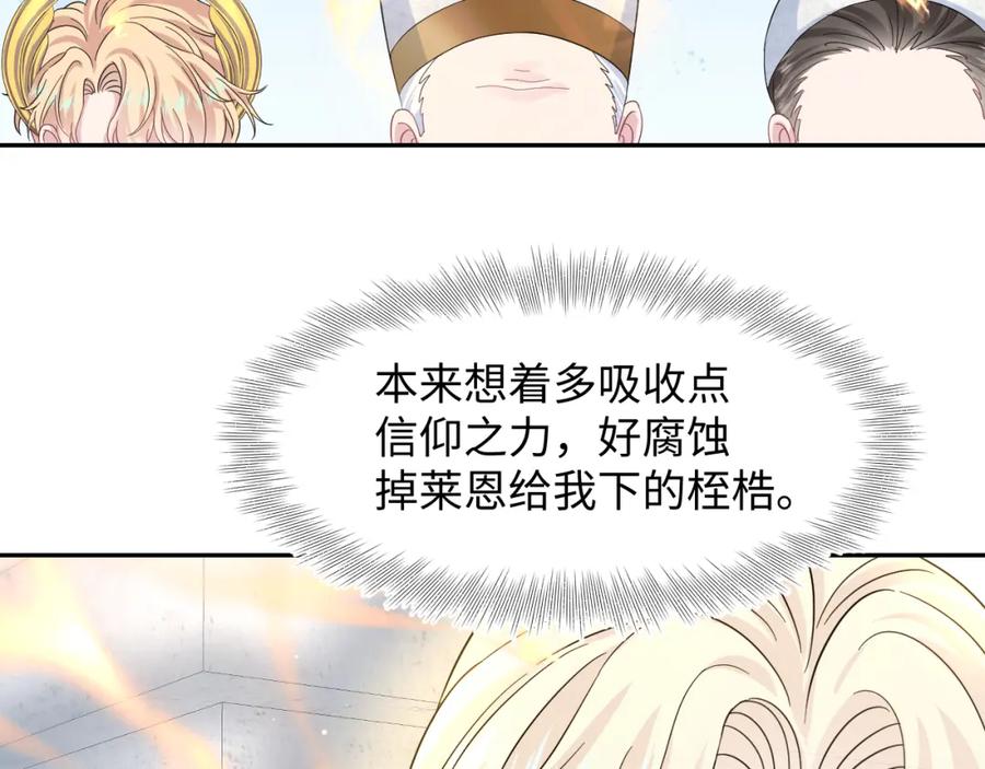 【快穿】绝美白莲在线教学 236 我会永远在你身后 第63页