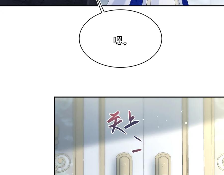 【快穿】绝美白莲在线教学 236 我会永远在你身后 第51页