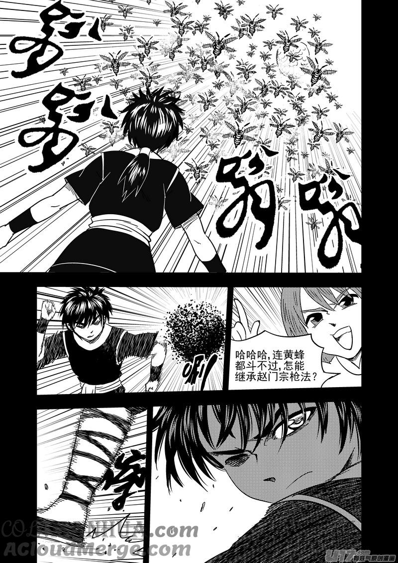 虎x鹤 妖师录 209 往事（上） 第8页