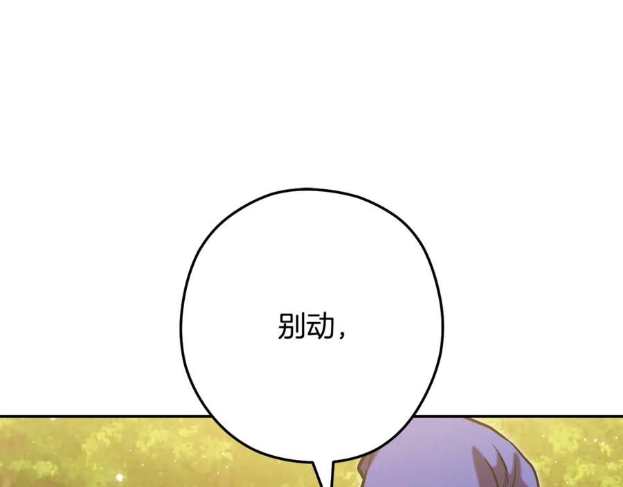 重启地下城 第232话 女巫的日记本 第214页