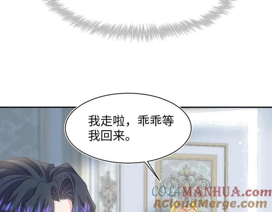 【快穿】绝美白莲在线教学 236 我会永远在你身后 第49页