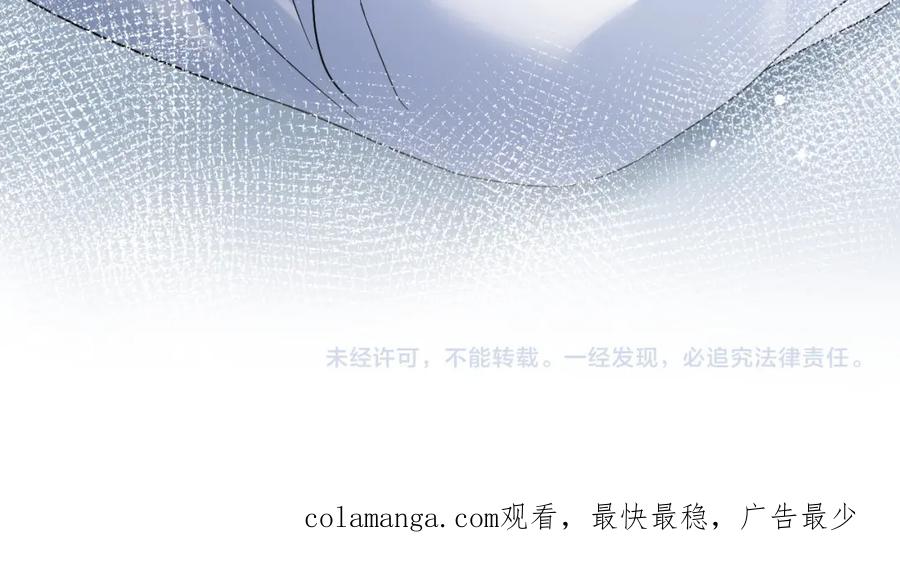 【快穿】绝美白莲在线教学 236 我会永远在你身后 第83页