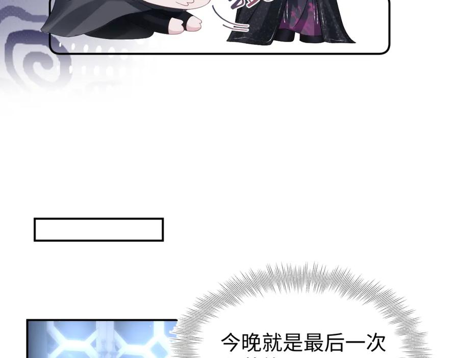 【快穿】绝美白莲在线教学 236 我会永远在你身后 第24页