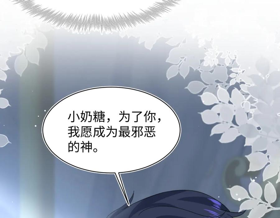 【快穿】绝美白莲在线教学 236 我会永远在你身后 第38页