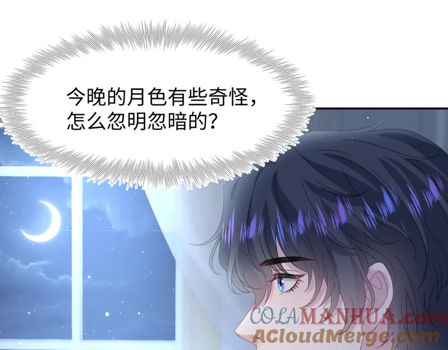 【快穿】绝美白莲在线教学 236 我会永远在你身后 第34页