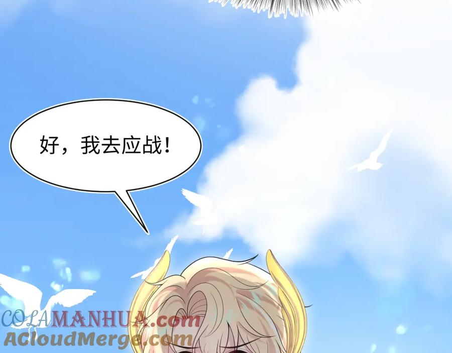 【快穿】绝美白莲在线教学 237 让开！爷要装X了！ 第29页