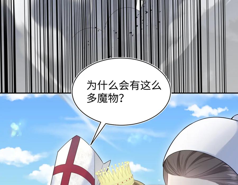 【快穿】绝美白莲在线教学 237 让开！爷要装X了！ 第7页