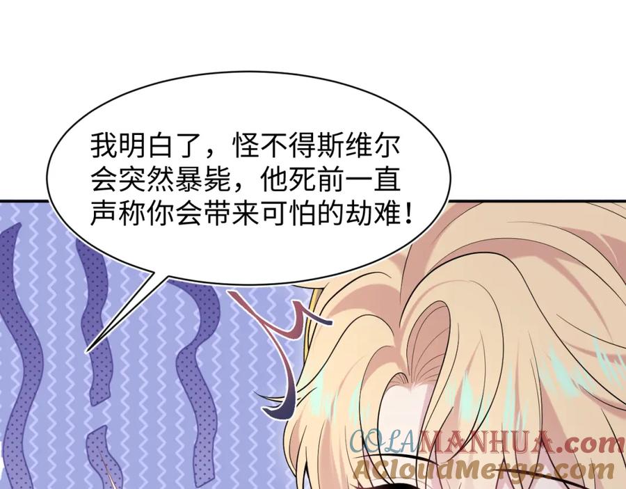 【快穿】绝美白莲在线教学 237 让开！爷要装X了！ 第13页