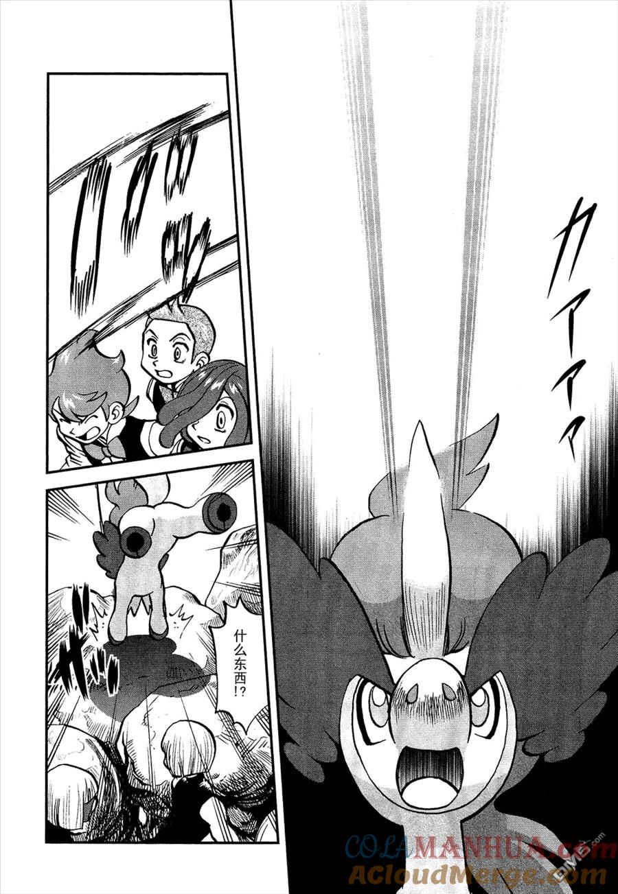 神奇宝贝特別篇 - 第519话 VS凯鲁迪欧Ⅱ - 第13张图