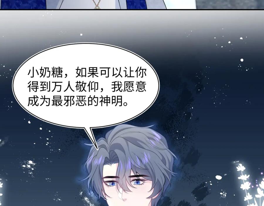 【快穿】绝美白莲在线教学 237 让开！爷要装X了！ 第51页