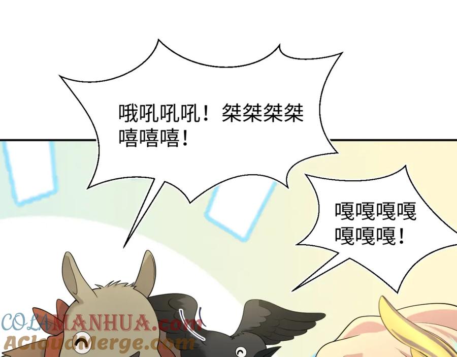 【快穿】绝美白莲在线教学 237 让开！爷要装X了！ 第69页