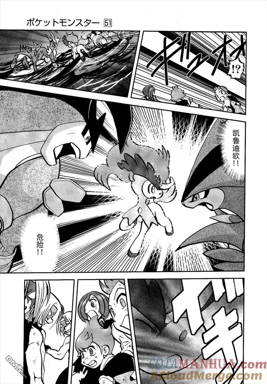 神奇宝贝特別篇 - 第519话 VS凯鲁迪欧Ⅱ - 第23张图