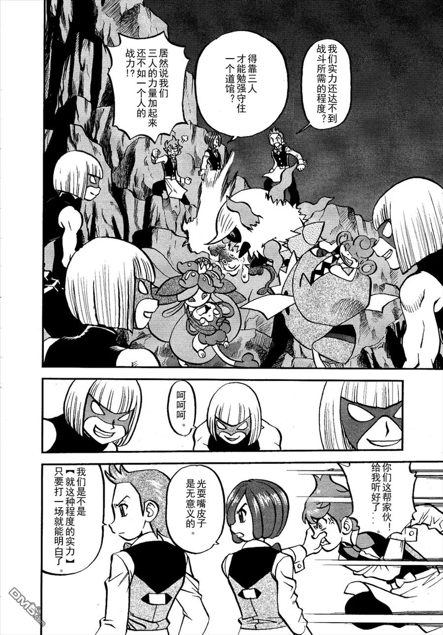 神奇宝贝特別篇 - 第519话 VS凯鲁迪欧Ⅱ - 第2张图