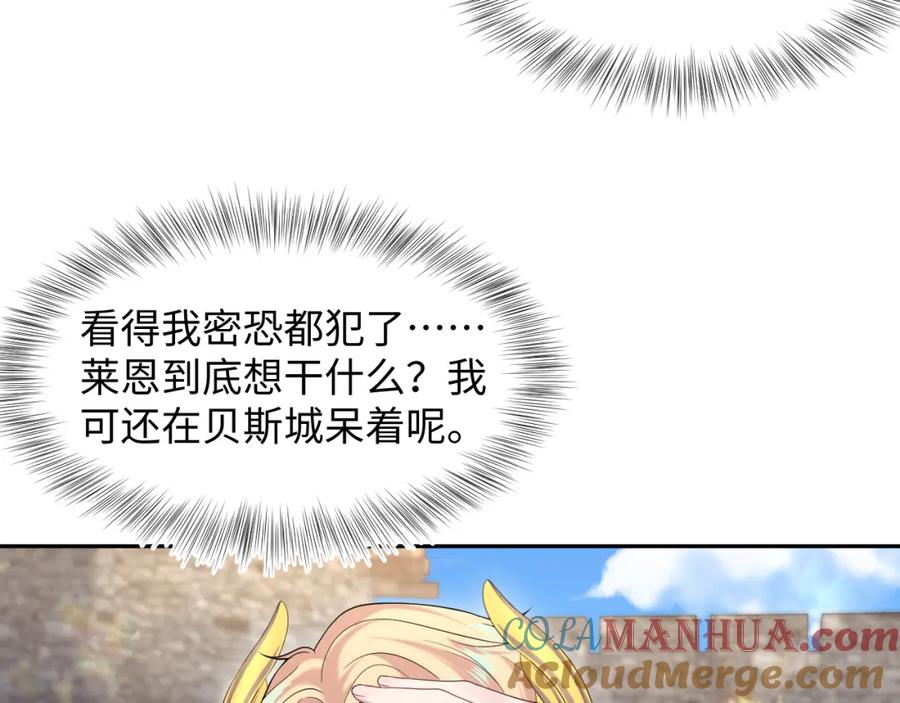 【快穿】绝美白莲在线教学 237 让开！爷要装X了！ 第9页
