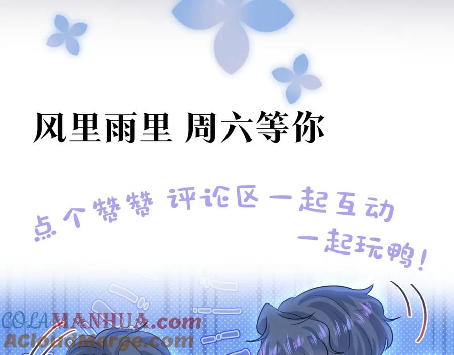 【快穿】绝美白莲在线教学 237 让开！爷要装X了！ 第113页