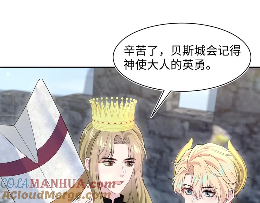 【快穿】绝美白莲在线教学 237 让开！爷要装X了！ 第33页
