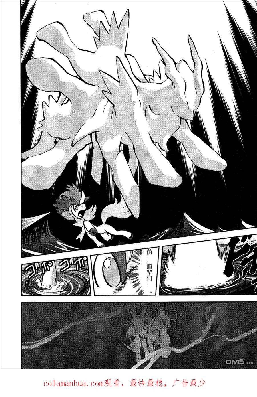 神奇宝贝特別篇 - 第519话 VS凯鲁迪欧Ⅱ - 第24张图