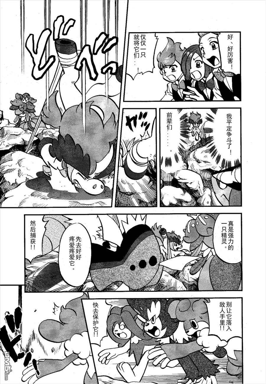 神奇宝贝特別篇 - 第519话 VS凯鲁迪欧Ⅱ - 第16张图