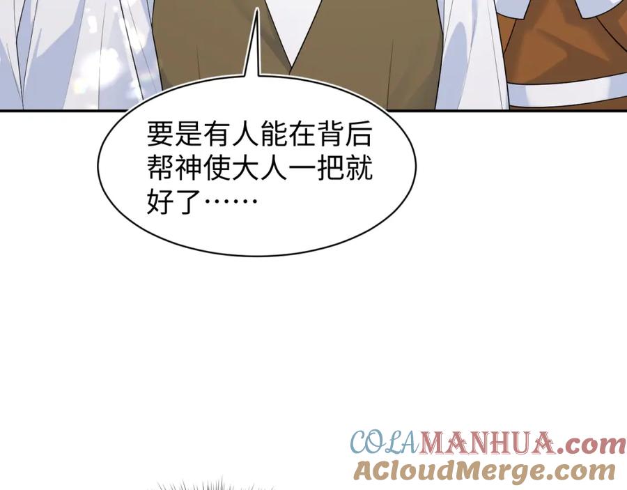 【快穿】绝美白莲在线教学 237 让开！爷要装X了！ 第45页