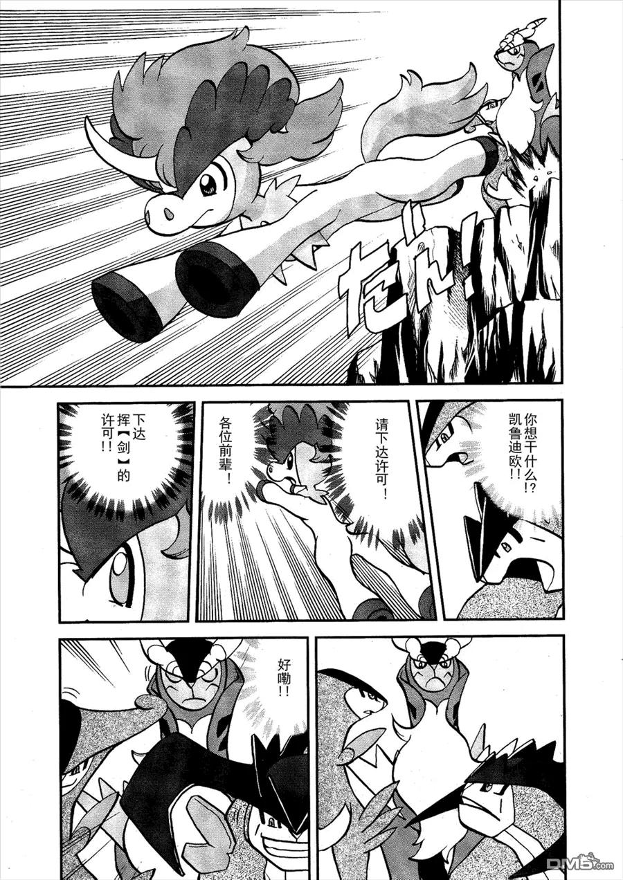 神奇宝贝特別篇 - 第519话 VS凯鲁迪欧Ⅱ - 第12张图