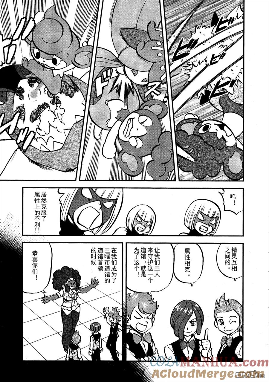 神奇宝贝特別篇 - 第519话 VS凯鲁迪欧Ⅱ - 第3张图