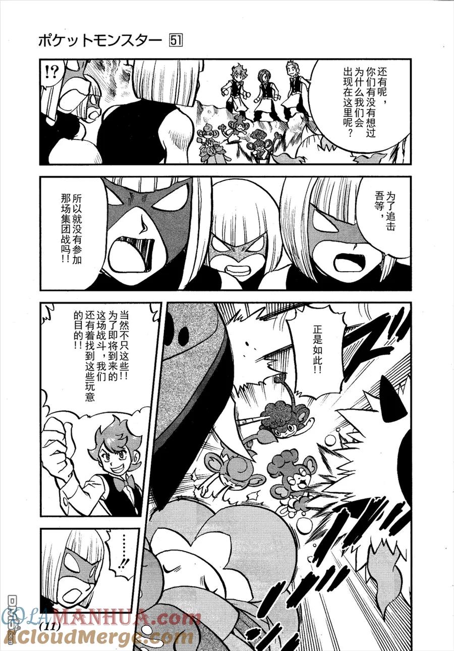 神奇宝贝特別篇 - 第519话 VS凯鲁迪欧Ⅱ - 第5张图