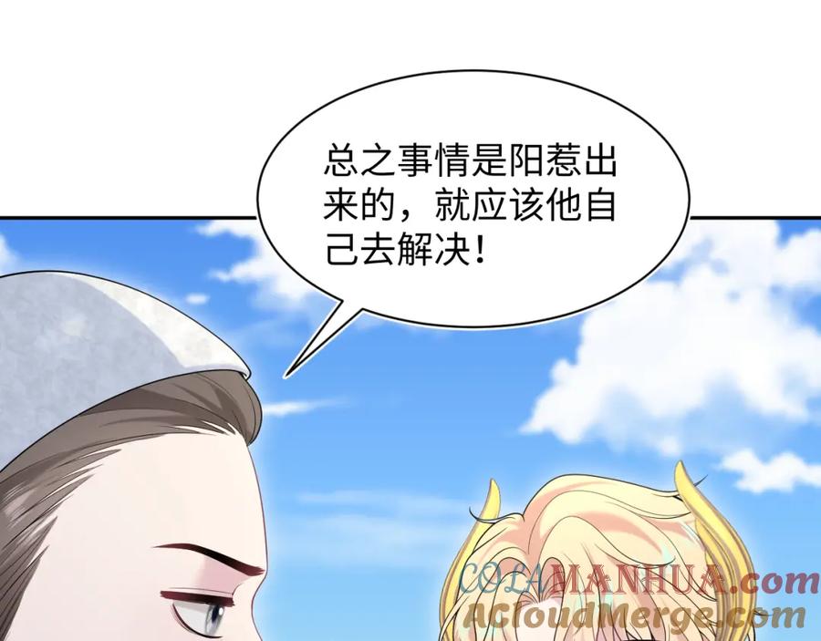 【快穿】绝美白莲在线教学 237 让开！爷要装X了！ 第25页