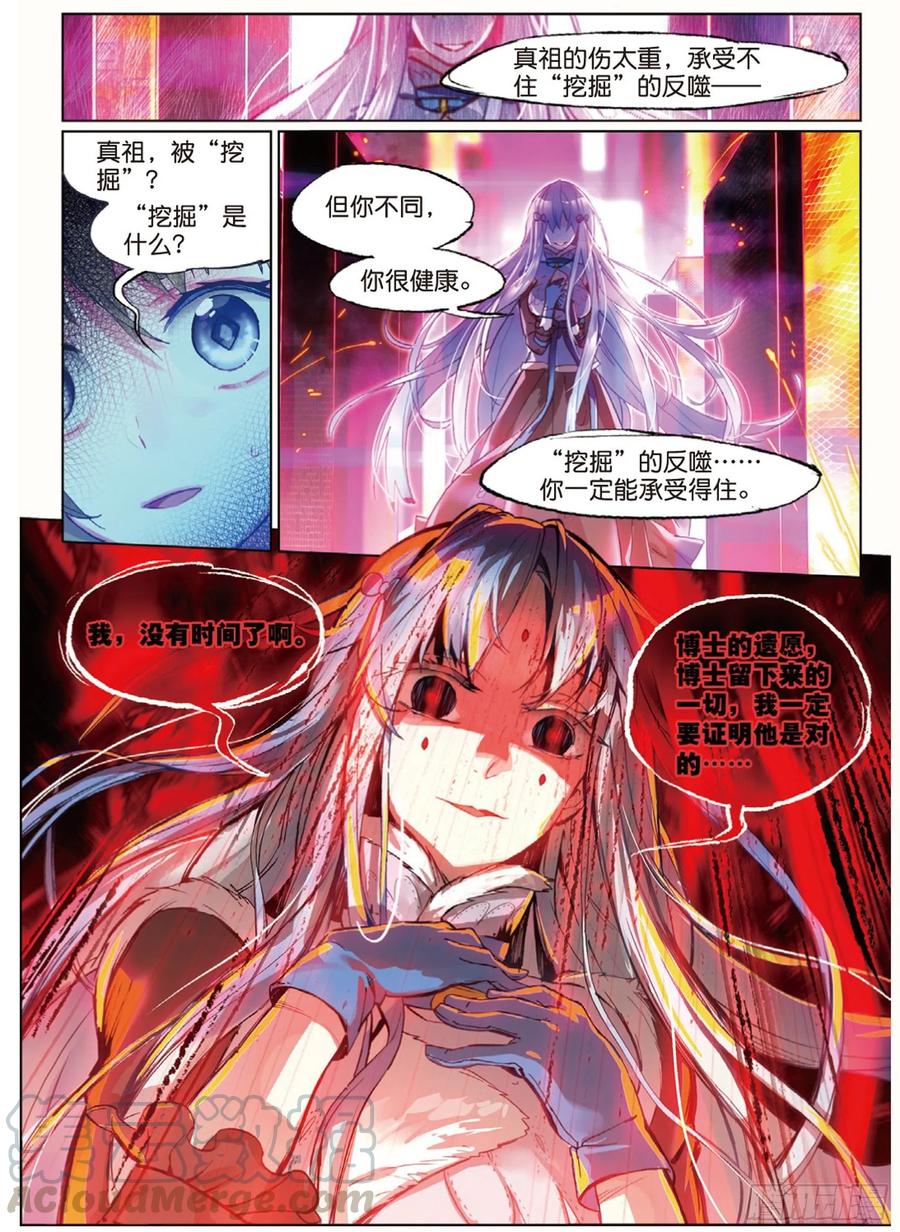 猫箱反转 010 细雨即将来临（下） 第1页