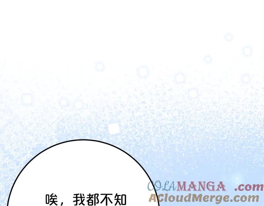 《刻薄公爵家的合约女儿》第24话 小尾巴 第85页