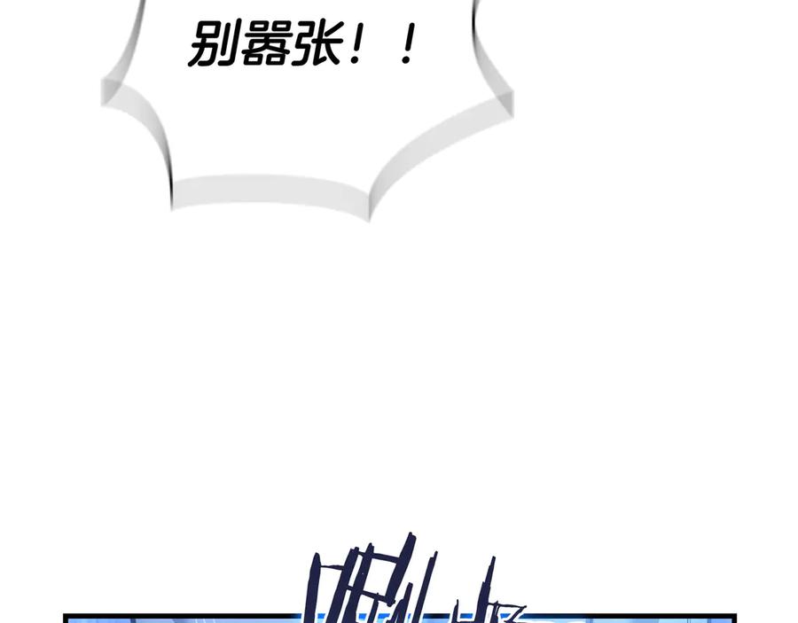 《一键三连后，我无敌了》第24话 主动打上门 第60页