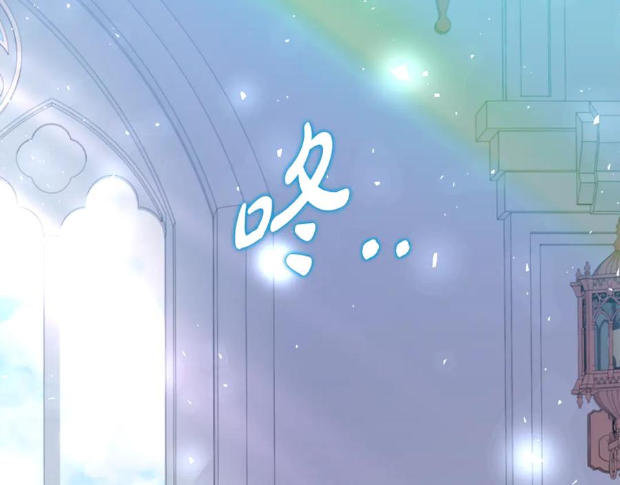 《刻薄公爵家的合约女儿》第24话 小尾巴 第90页