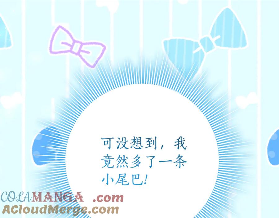 《刻薄公爵家的合约女儿》第24话 小尾巴 第93页