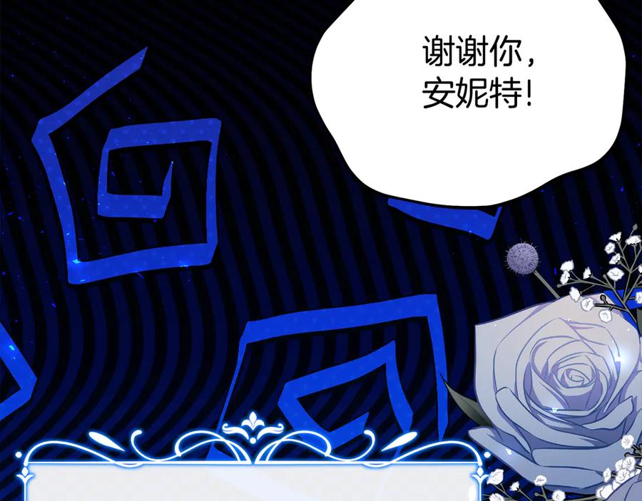 《刻薄公爵家的合约女儿》第24话 小尾巴 第78页