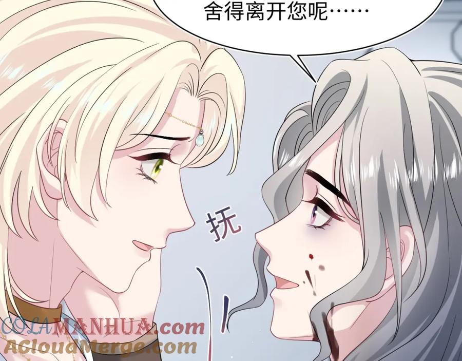 【快穿】绝美白莲在线教学 238 黑暗神在线掉马！ 第22页