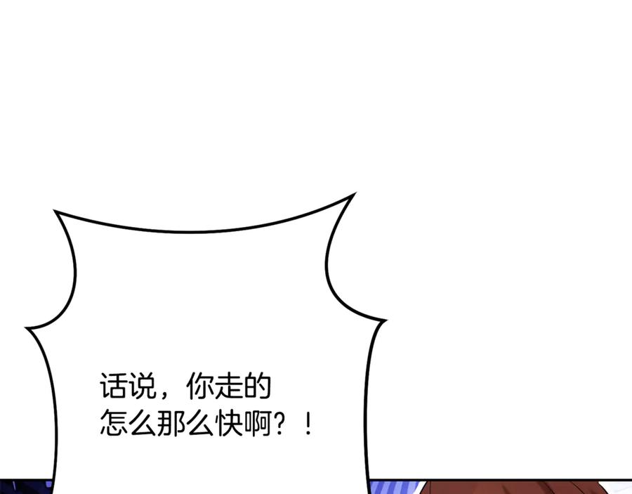 重启地下城 第234话 实施计划 第163页