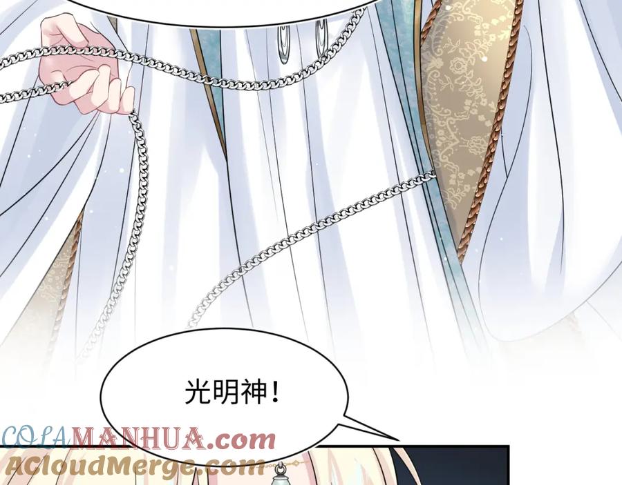 【快穿】绝美白莲在线教学 238 黑暗神在线掉马！ 第7页