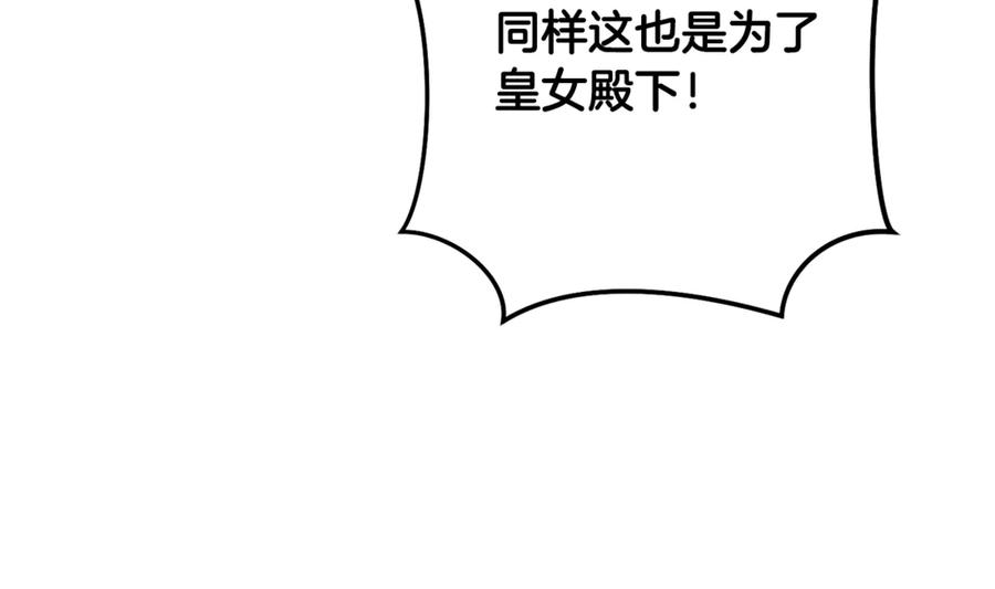 重启地下城 第234话 实施计划 第184页