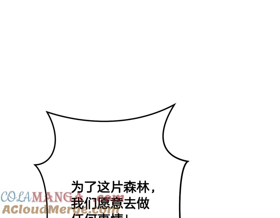 重启地下城 第234话 实施计划 第181页