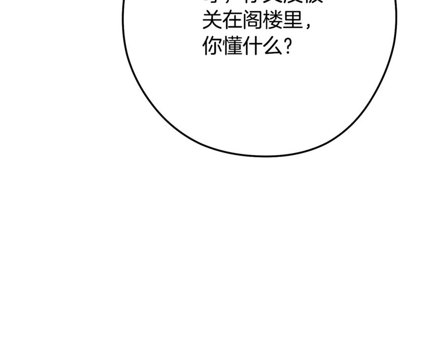 重启地下城 第234话 实施计划 第171页