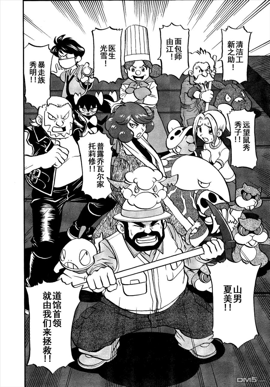 神奇宝贝特別篇 - 第520话 真理决战Ⅰ - 第28张图